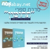 סט ספרי תחומין - במבצע עד גמר המלאי